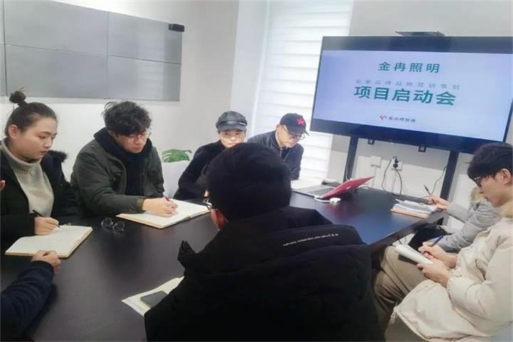 金冉照明&风向标智库全案品牌战略营销策划项目启动会正式召开【风向标智库】