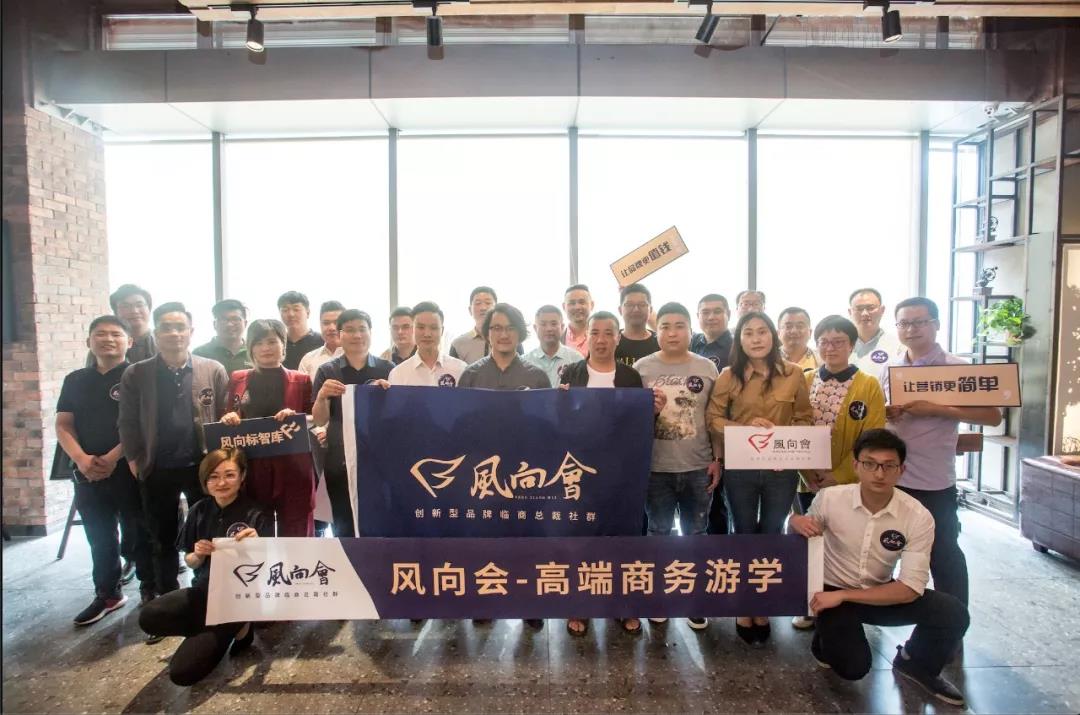 如何把握短视频流量红利机会--风向会微信嘉宾线上分享D4期|风向标品牌策划