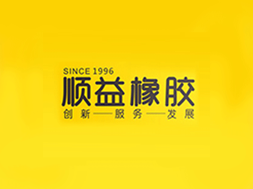 顺益胶业