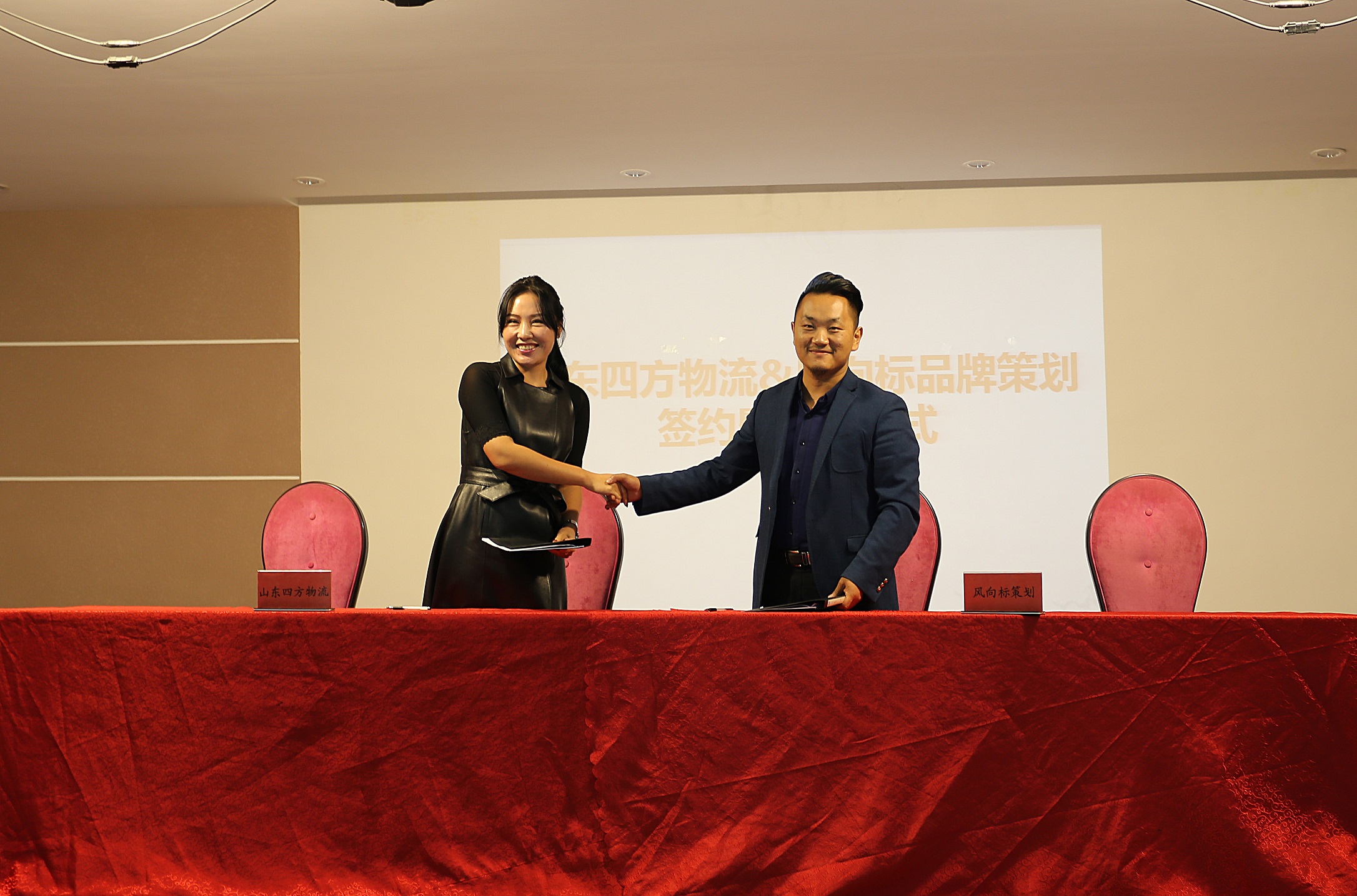 四方物流合作签订 (2).jpg